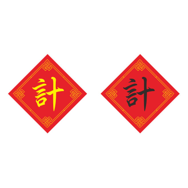 姓氏计字十字绣