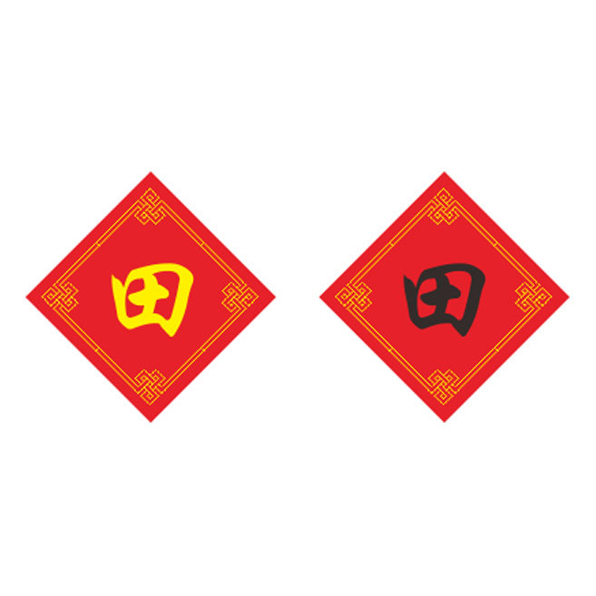 姓氏田字十字绣