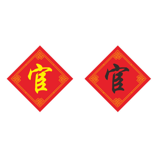 姓氏官字十字绣