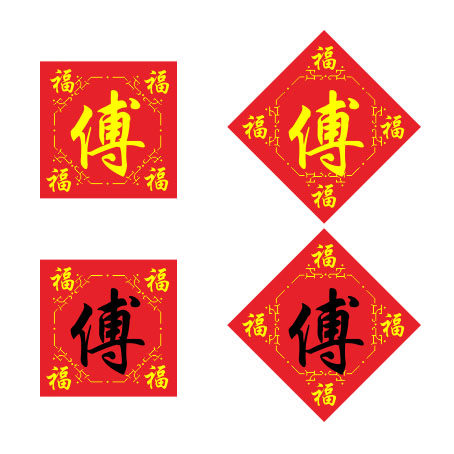 百家姓傅姓十字绣