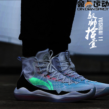 李宁驭帅11篮球鞋男精英版鸳鸯全城7高帮韦德之道实战专业球鞋