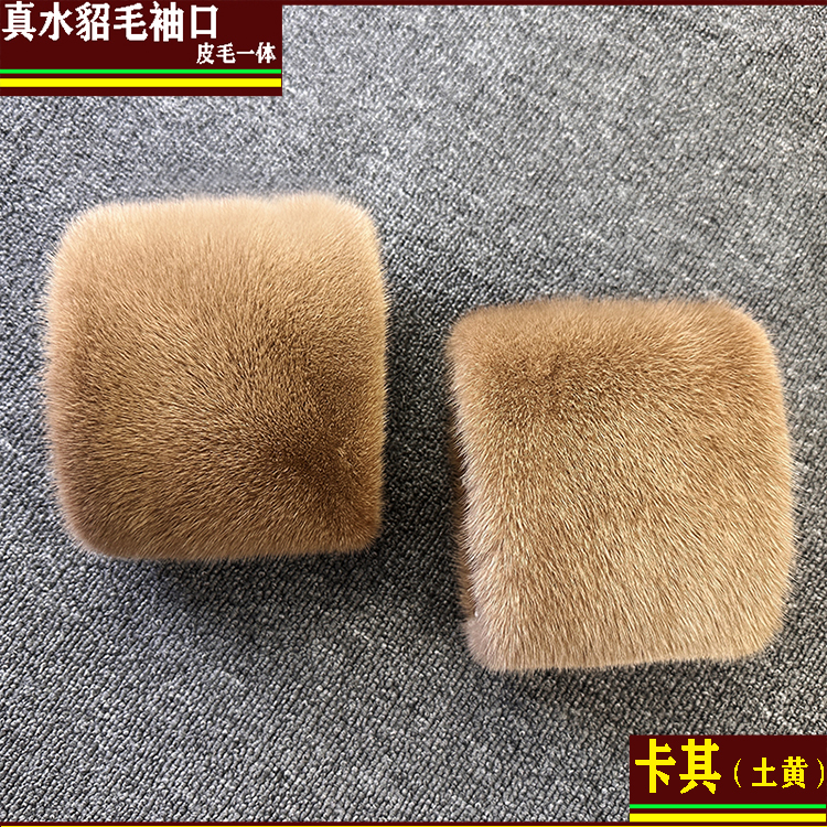 超大真皮进口水貂毛真毛毛袖口