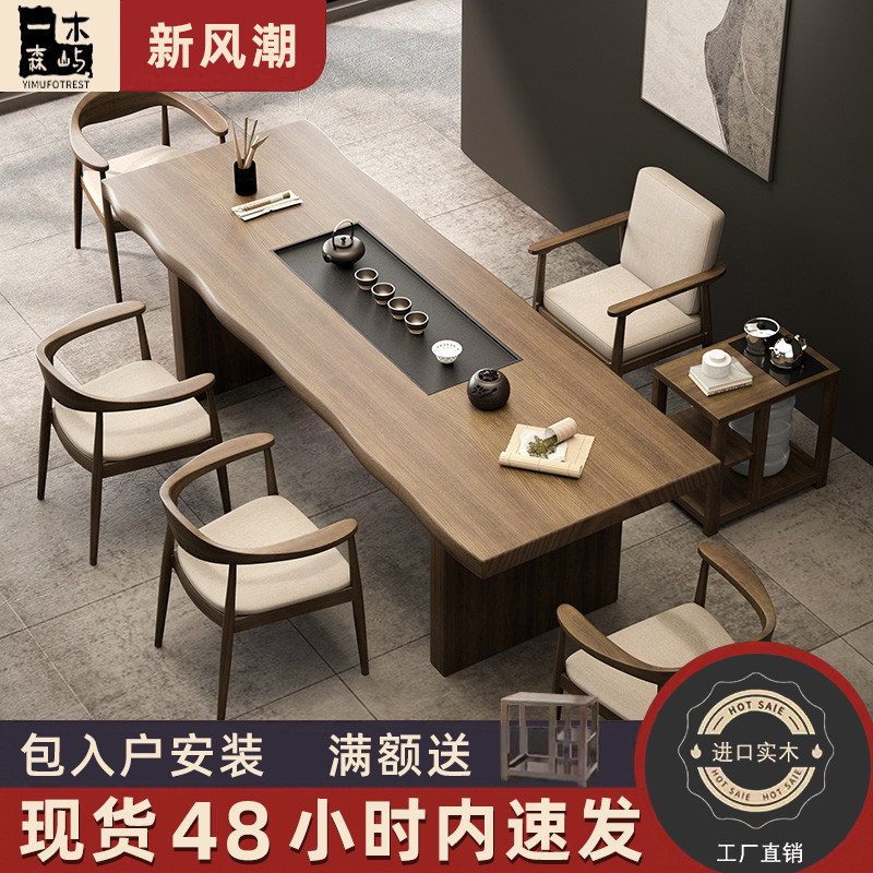 实木茶桌茶盘一体泡茶桌椅组合现代简约家用功夫大板茶台后现代桌
