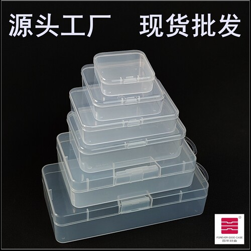 样品盒小号零件盒百年好盒电池盒