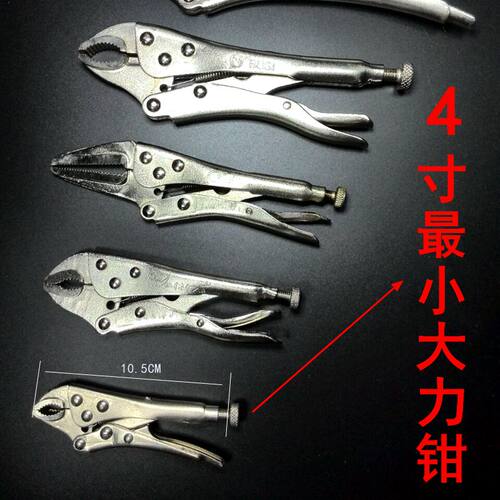 迷你最小号4寸大力钳快速夹