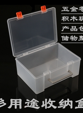 百年好盒EKB220手提乐高积木收纳盒家用工具箱机器人配件箱