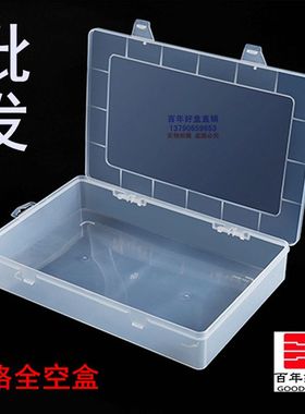 EKB-501单格样品盒配件收纳盒EKB-204无格片大号单格零件盒工具盒