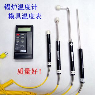 测温仪锡炉温度计1310温度表模温计数字油温烤箱温度表81533B探头