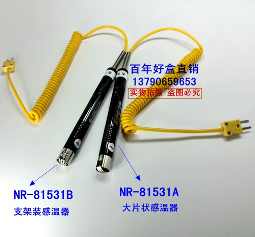 正品RUIBAO平面温度探头短NR-81531B平面探头NR81531A模温探头