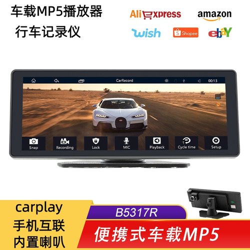 车载MP5播放器10.26寸便携屏无线carplay汽车倒车影像行车记录仪