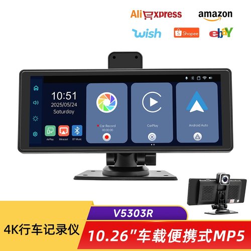 车载MP5视频播放器10.26寸便携式无线carplay触摸屏4K行车记录仪