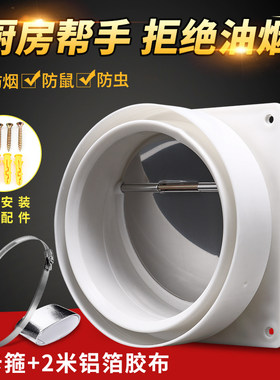 防烟返流烟道止逆阀单向止烟阀