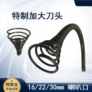 疏通机弹簧大刀头钢丝搅鞭头专业疏通机弹簧过弯弹簧头喇叭口钻头