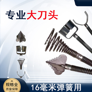 16毫米弹簧加大号钻头刀头管道疏通机配件16mm专用疏通下水道神器