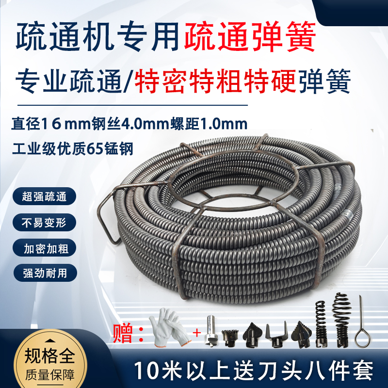 4.0丝16mm疏通下水道神器钢丝弹簧加密加粗管道疏通机硬弹簧