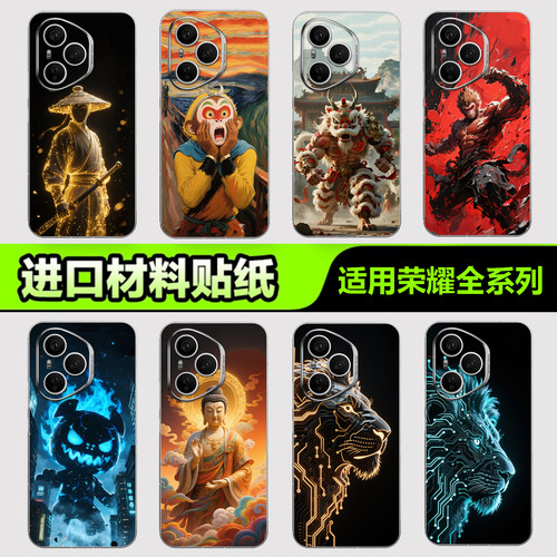 荣耀手机贴纸后背膜适用于Magic8 7 6 5pro手机贴纸Honor500 400 300pro背膜X70 60 90 80杂烩系列13手机贴纸