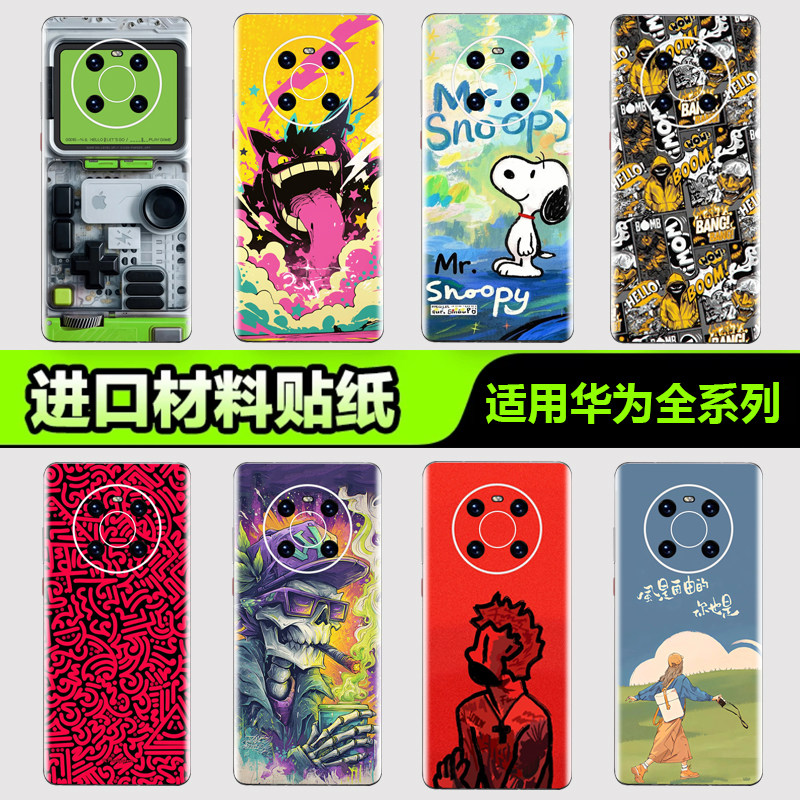 华为手机背膜贴纸适用华为mate70/60/50/40/30 Pro手机贴纸P405060Pro后背膜杂烩9Pura nova8/9/10 Pro3M贴膜,3C数码配件,手机贴膜,淘宝优惠券,粉丝福利购,淘宝优惠卷