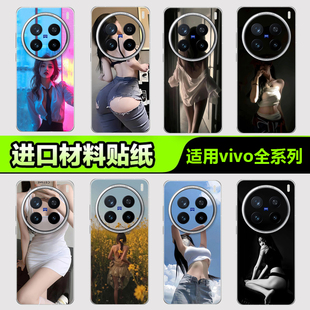 vivo手机贴纸后背膜适用于VivoX300X200IQOO15 13 12手机贴纸S3020背膜X908070Y500 400美女系列3M手机背膜