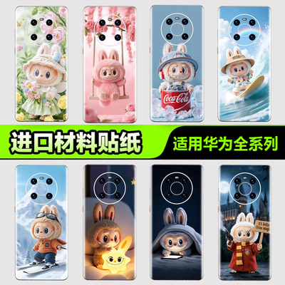 手机背膜贴纸华为全系列不留胶