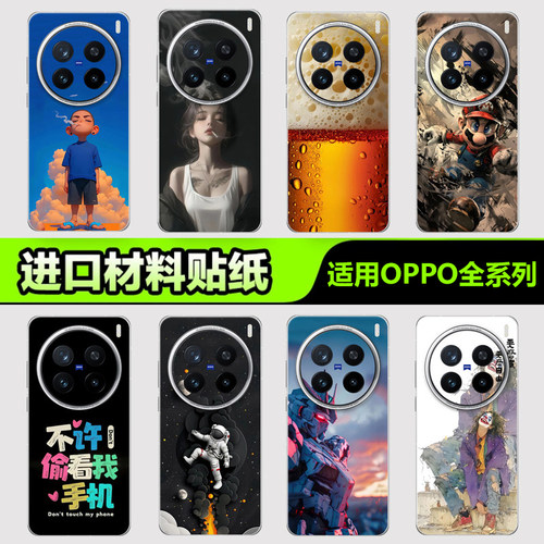OPPO手机贴纸后背膜适用于oppofindx9ultra x8pro手机贴纸reno15TX7X6背膜一加15ace6马里奥系列3M手机背膜