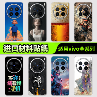 vivo手机贴纸后背膜适用于VivoX300X200IQOO15 13 12手机贴纸S3020背膜X908070Y500 400杂锦11系列3M手机背膜