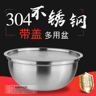 食品级304不锈钢带盖汤盆加厚圆形家用凉拌莎拉打蛋和面盆保鲜碗