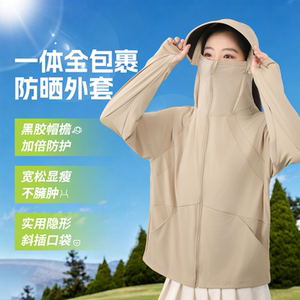 防晒衣女夏季新款2026女透气轻薄速干衣冰丝外穿防紫外线款防晒服