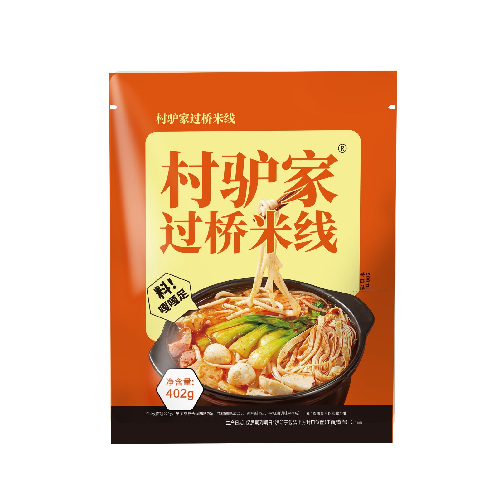 村驴家过桥米线方便米线