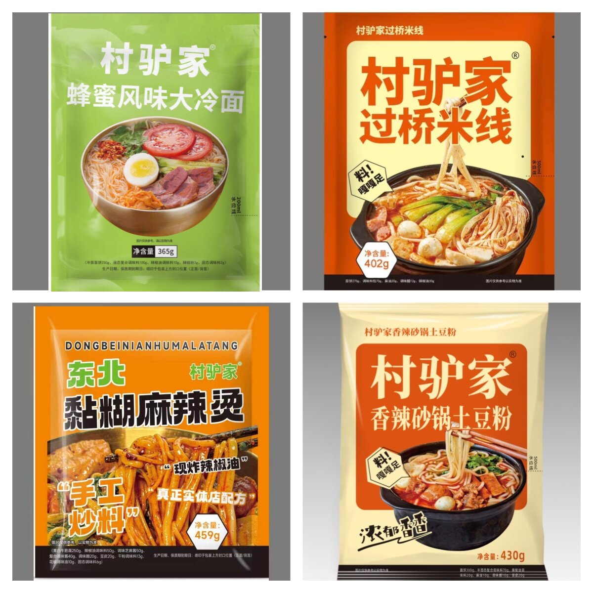村驴家麻辣烫米线土豆粉冷面各一袋4组合装