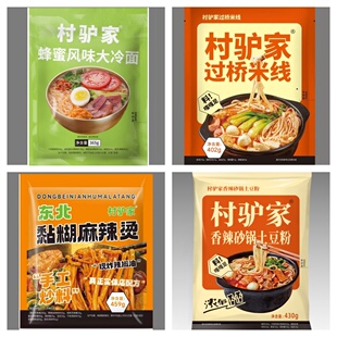 村驴家麻辣烫米线土豆粉冷面各一袋4组合装