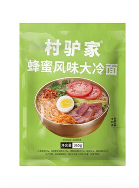 村驴家蜂蜜大冷面