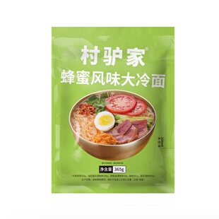 村驴家蜂蜜大冷面