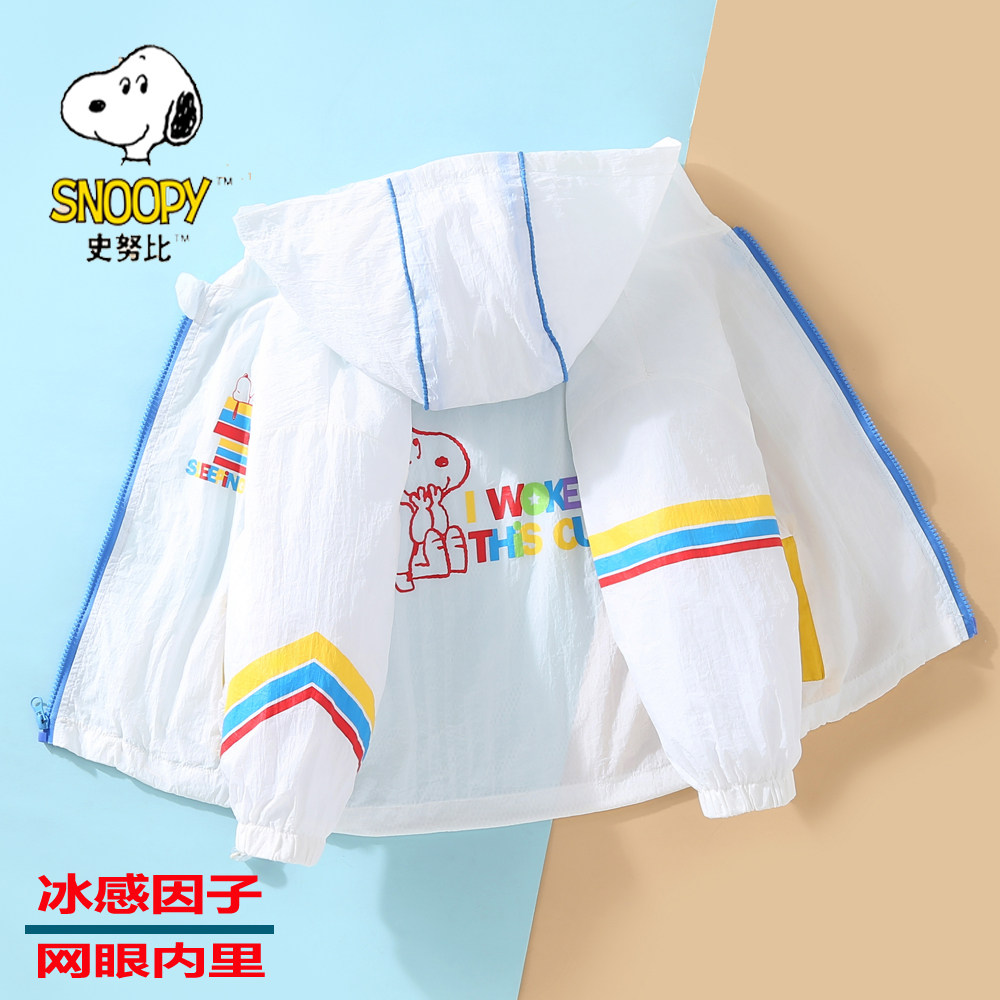 史努比男童夏装防晒衣外套2026新款防晒服中小童男孩冰丝轻薄款潮