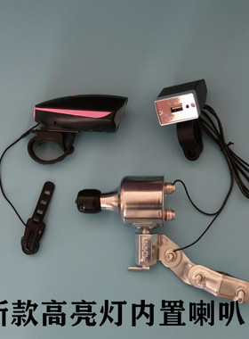 12v6W自行车发电机摩电灯发电花鼓山地车前灯骑行灯照明手机充电