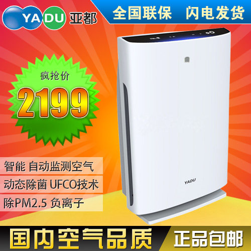 亚都空气净化器KJF2105T 除甲醛污染PM2.5除烟杀菌 装修卫士 正品