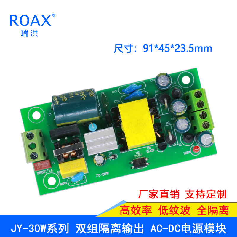 15V1A/12V1A隔离输出双电源可票