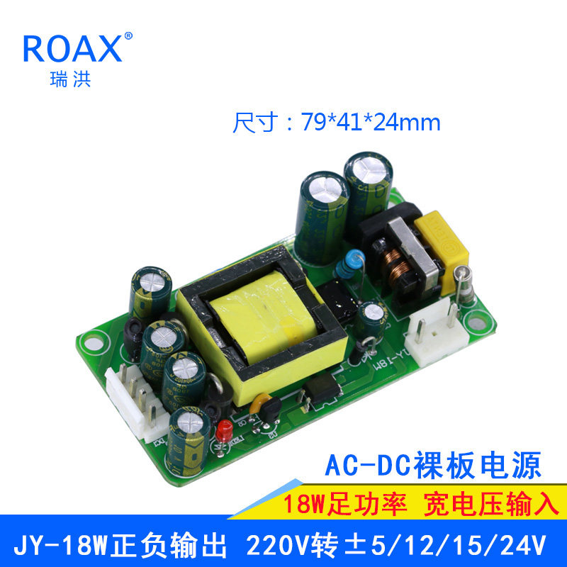 正负15v600ma双路开关电源直销