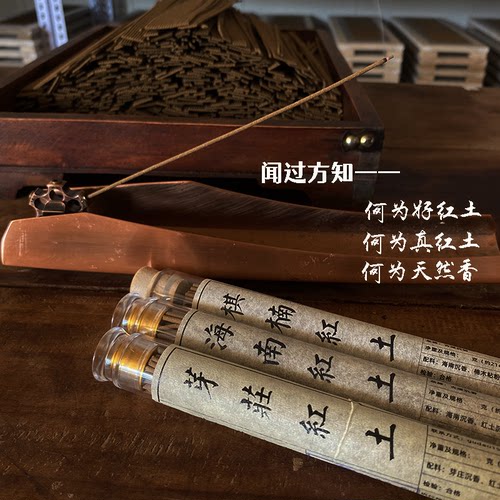 红土香的香韵和性价比标杆