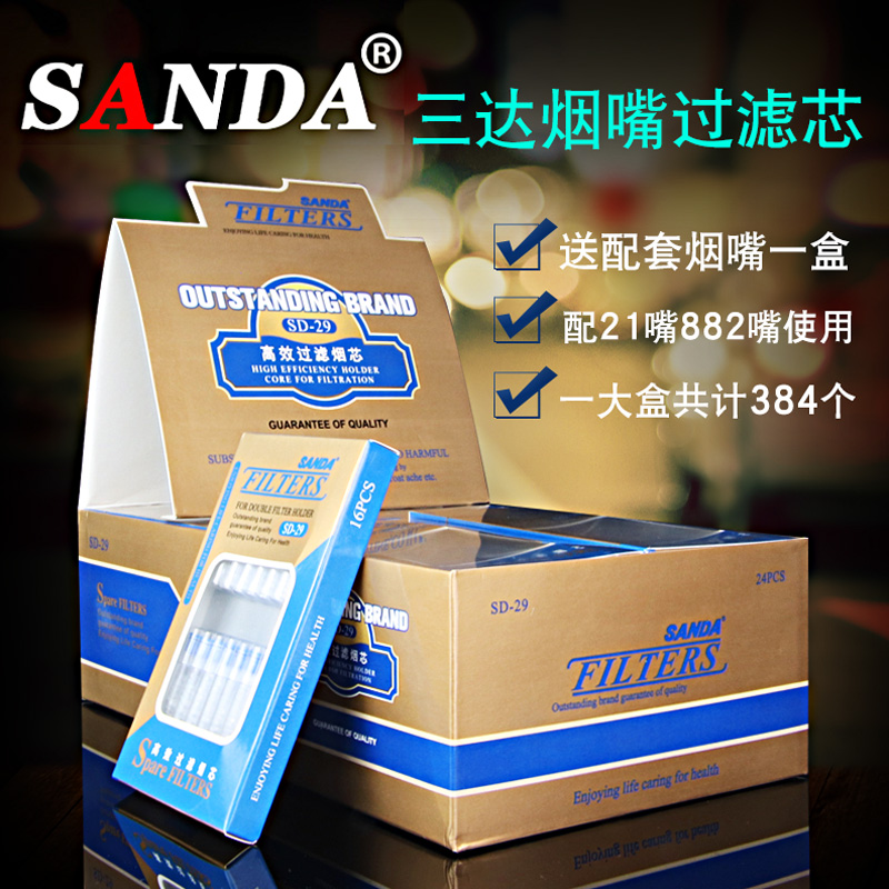 三达烟嘴SD-29过滤芯滤芯型烟嘴过滤器芯男士烟具送配套烟嘴一盒