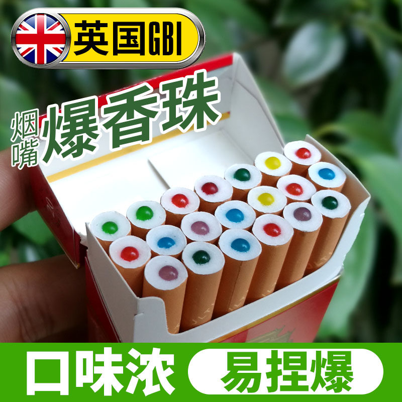 大船爆烟珠秒变烟味道烟爆珠薄荷味烟用爆珠香烟烟嘴爆香珠易捏爆