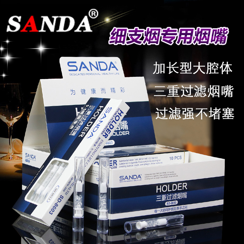 新品三达三重过滤细烟嘴爱喜一次性细支嘴过滤器清肺男女戒烟健康
