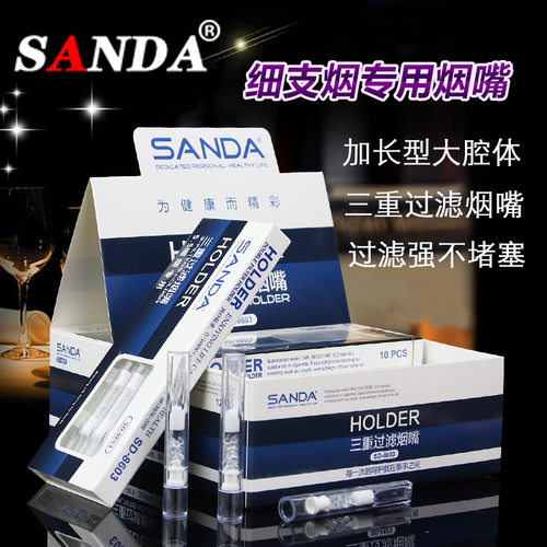 新品三达三重过滤细烟嘴爱喜一次性细支嘴过滤器清肺男女戒烟健康