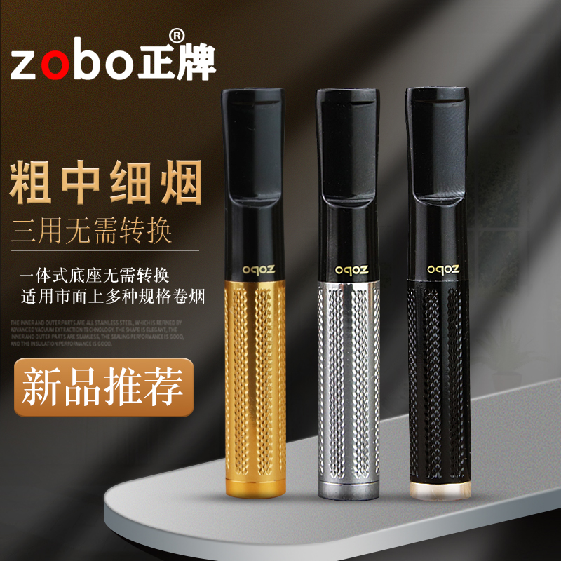 新品正牌烟嘴粗中细三用无需转换过滤器循环型可清洗男女士吸烟嘴