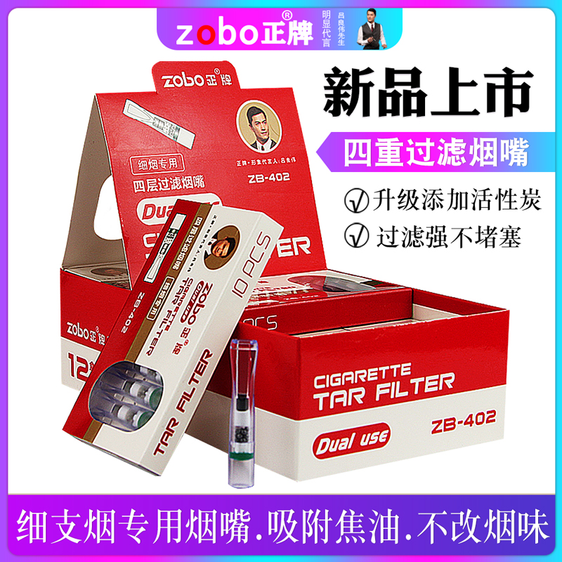 新品一次性抛弃型专用四重烟嘴