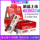 新品 正牌烟嘴一次性抛弃型过滤嘴细烟专用四重活性炭香烟过滤器