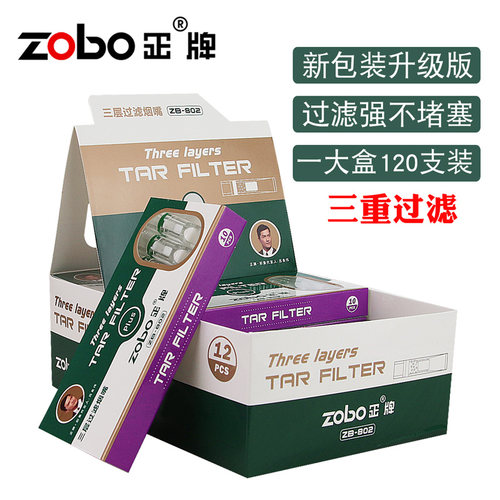 zb-802一次性健康支装抛弃型烟嘴