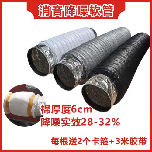 新风系统消音软管风机消音降噪器