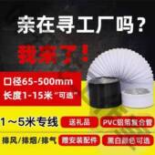 正品 新风系统家用PVC铝箔复合软管新风空调管道风机排风配件商用