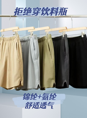男士户外运动休闲短裤