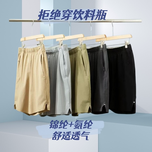 男士户外运动休闲短裤